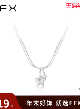 弗弗西FFX【北斗星】多层蛇骨链星星灵动项链气质女小众轻奢配饰