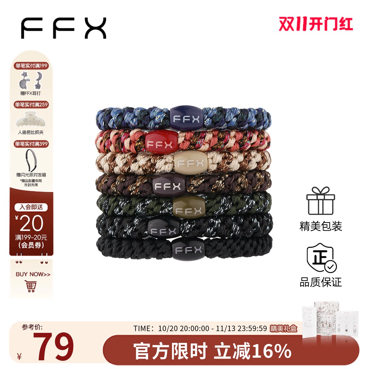 明星同款FFX弗弗西高弹力耐用皮筋扎马尾头绳发圈成人不勒头发绳