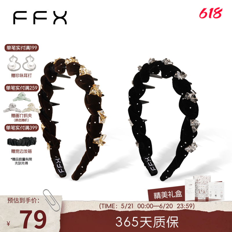 弗弗西FFX[星钻密语]手工编织气质高颅顶发箍女齿梳防滑不掉发饰