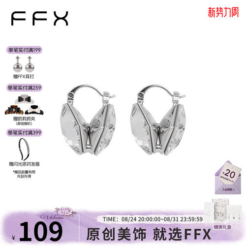 弗弗西FFX高级感轻奢闪钻方糖水晶耳环~冰岛独特2024新款耳扣耳圈