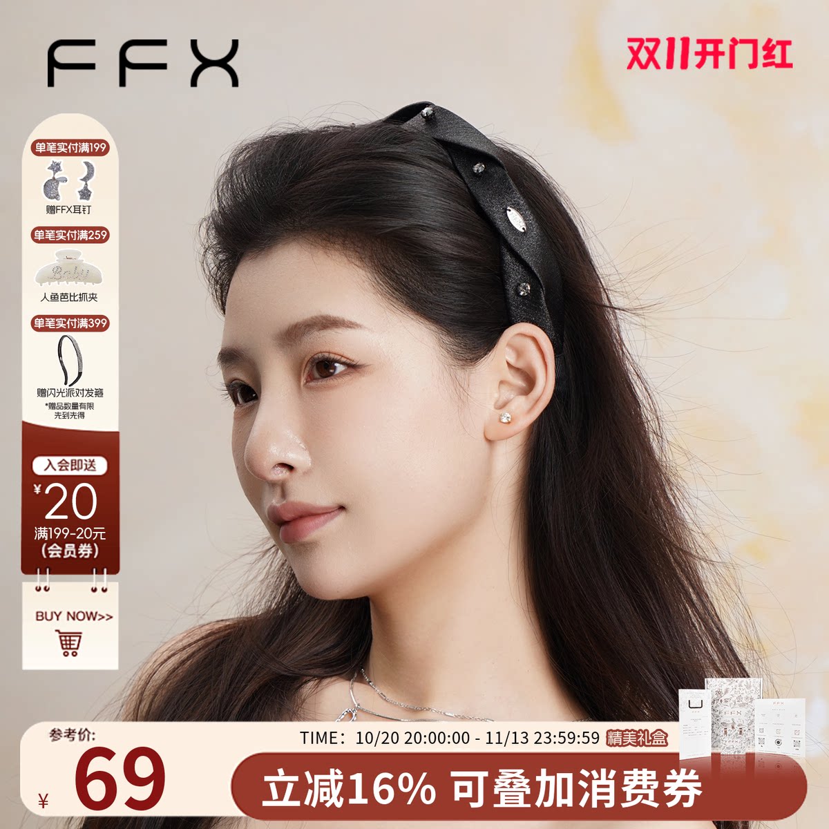 FFX弗弗西【缎光星钻】黑色高颅顶发箍女头箍缎面高级感百搭发饰