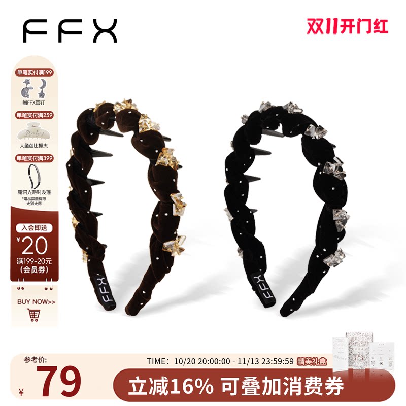 弗弗西FFX[星钻密语]高颅顶发箍女款带齿发饰高级感洋气时尚头箍