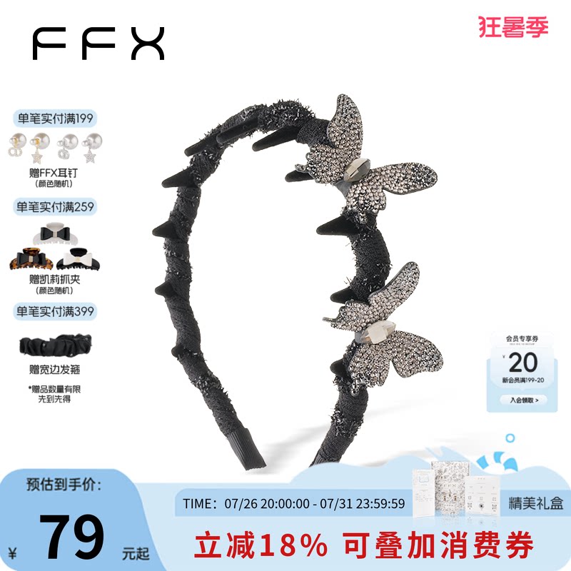 弗弗西FFX星光蝴蝶发箍女2025新款发卡头箍高颅顶高级感轻奢头饰 - 实物图