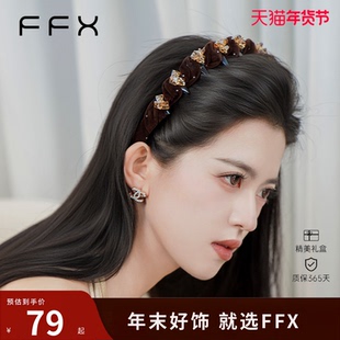 弗弗西FFX星钻密语碎发整理高颅顶发箍女款2025新款洗脸发卡头箍