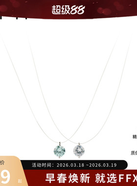 弗弗西FFX【人鱼贝拉】设计师隐形鱼线项链女轻奢小众单钻锁骨链