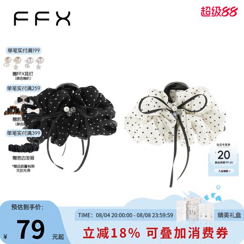 弗弗西FFX柔软飘带大号鲨鱼夹