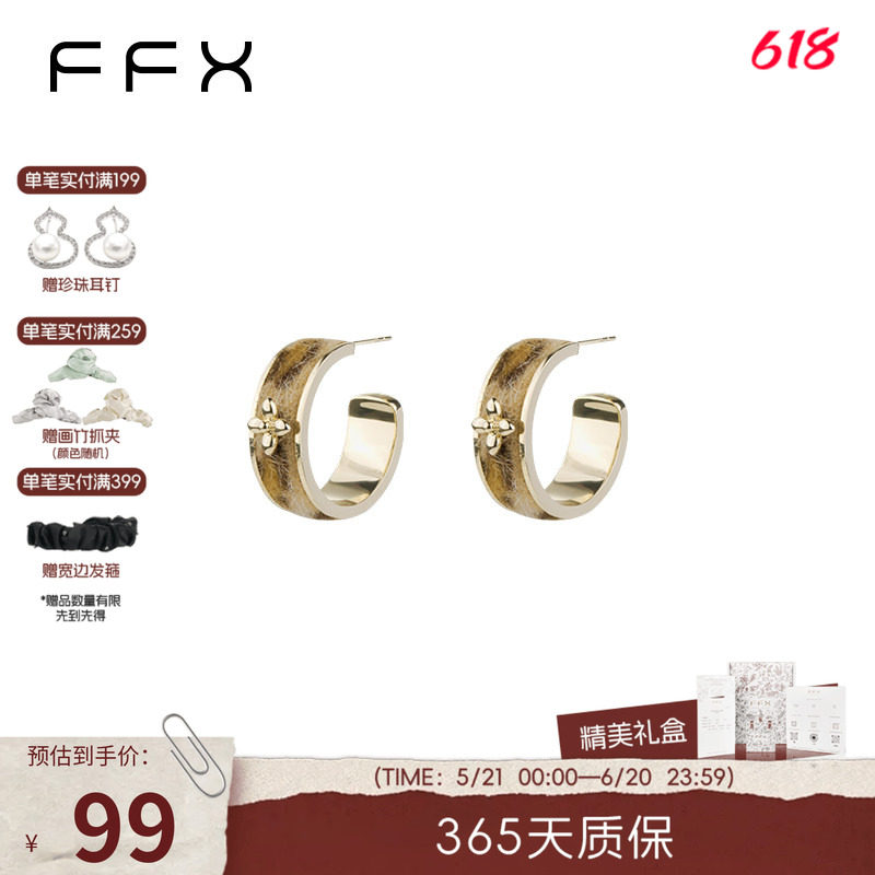弗弗西FFX高级感时尚豹纹毛毛氛围感耳圈[星野]复古耳钉轻奢耳环