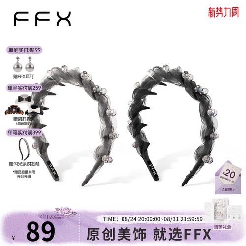 弗弗西FFX时尚网纱齿梳晨曦沙雾发箍日常外戴发饰高颅顶轻奢头箍