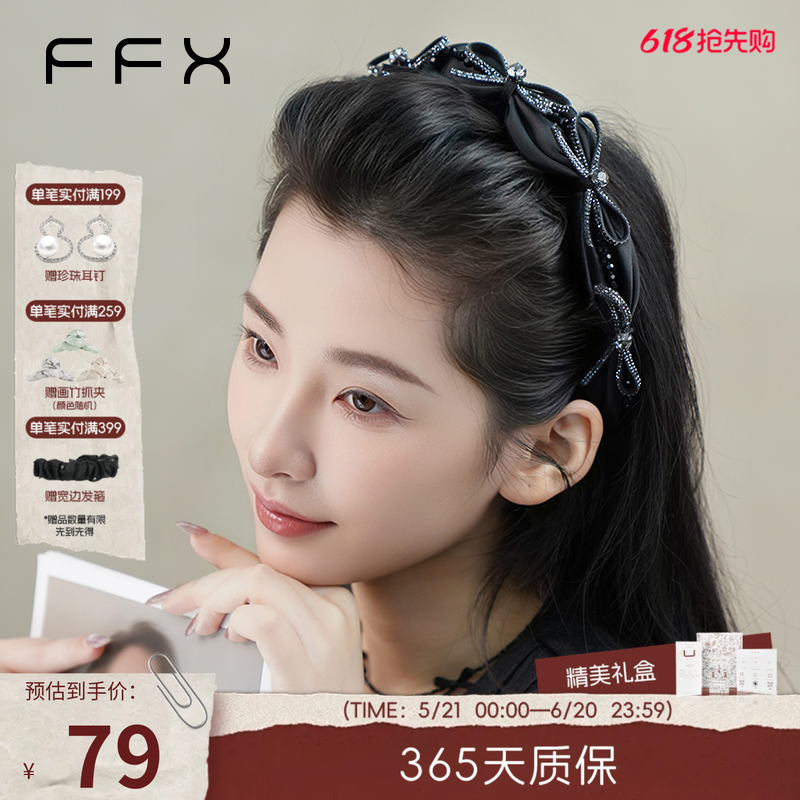 弗弗西FFX天鹅湖畔高颅顶黑色发箍高端精致带齿头箍2025新款头饰