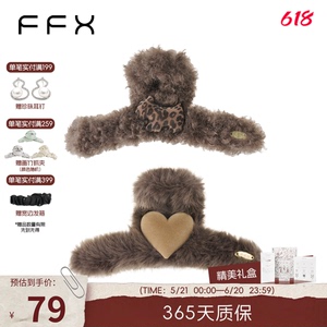 FFX弗弗西高级感环保毛绒抓夹