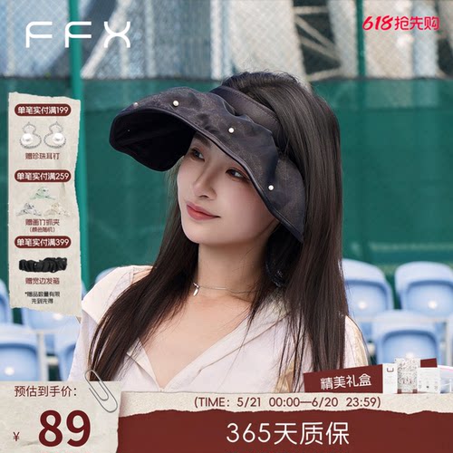 弗弗西朦胧映夏大帽檐防晒帽发箍