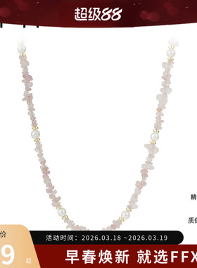 弗弗西FFX夏日氛围感串珠粉色项链配饰女[冰岛]轻奢小众颈链饰品