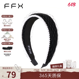 FFX弗弗西FFX【巴黎假日】高颅顶发箍女双面网纱发箍氛围感高级感