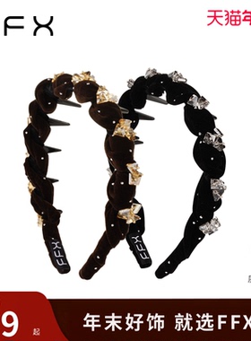 弗弗西FFX星钻密语发箍女高颅顶头饰高级感轻奢防滑发卡带钻头箍