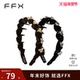 弗弗西FFX星钻密语发箍女高颅顶头饰高级感轻奢防滑发卡带钻头箍
