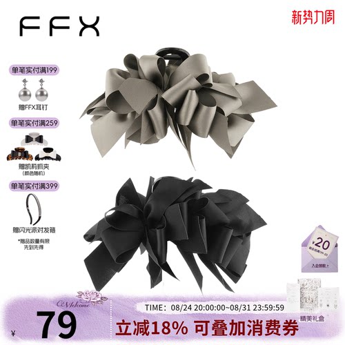 弗弗西轻盈显发量抓夹