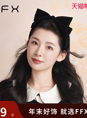 弗弗西FFX月影丝绒黑色立体蝴蝶结发箍高级感高颅顶洋气时尚头饰