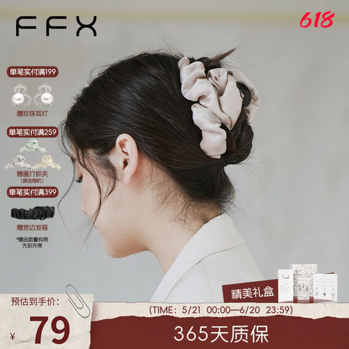 弗弗西FFX闪光褶皱云朵抓夹[尚蒂]鲨鱼夹2024新款高级感发夹发抓
