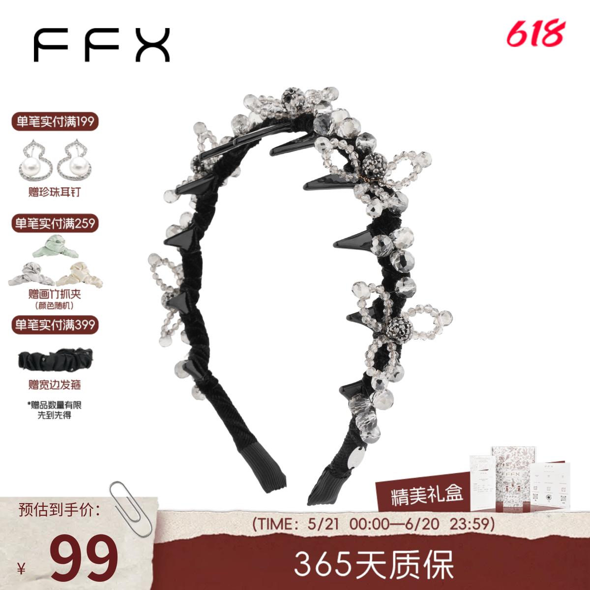 FFX弗弗西【星醉梦露】黑色重工水晶齿梳发箍女高颅顶轻奢高级感
