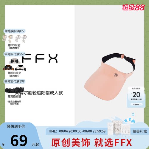 运动空顶帽FFX成人遮阳夏季
