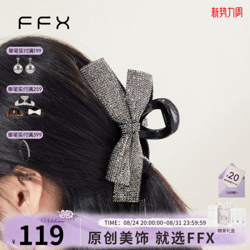 流光饰品FFX满钻蝴蝶结抓夹