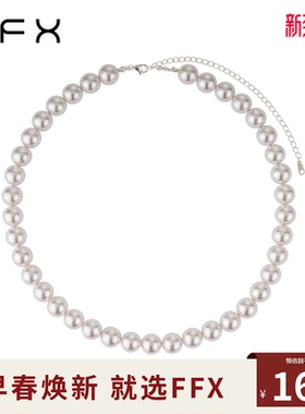 弗弗西FFX珠光粉色水晶玻璃珠子项链[月光]气质串珠高级感锁骨链