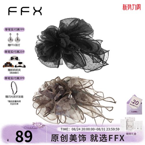 弗弗西荷风里网纱蓬松大号抓夹女