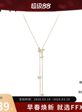 FFX弗弗西原创设计师翩翩大号抽拉蝴蝶项链轻奢高级感毛衣链长款