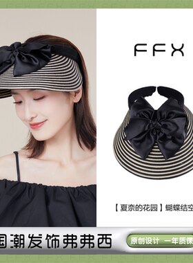 FFX外出女夏季大檐空顶帽