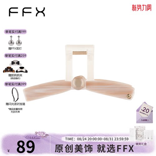 FFX绯色梦境米色蝴蝶结醋酸抓夹