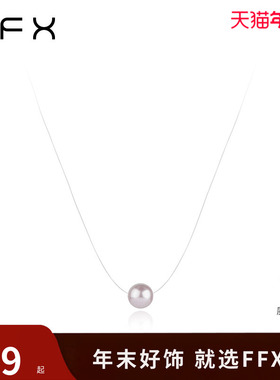 弗弗西FFX极简珍珠吊坠隐形鱼线项链[表白]高级感小众法式锁骨链