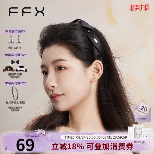 FFX弗弗西高颅顶缎面发箍百搭