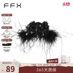 弗弗西FFX[月绮罗]芊芊羽毛轻盈高级感显发量抓夹黑色大号发量大