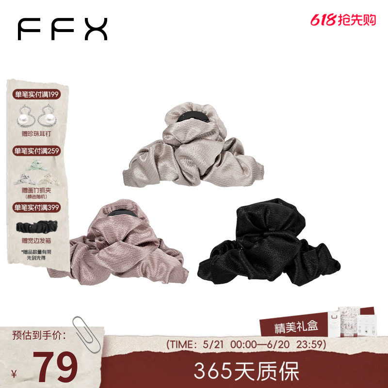 弗弗西FFX云朵褶皱抓夹女显发量高级感鲨鱼夹子后脑勺配饰品发抓