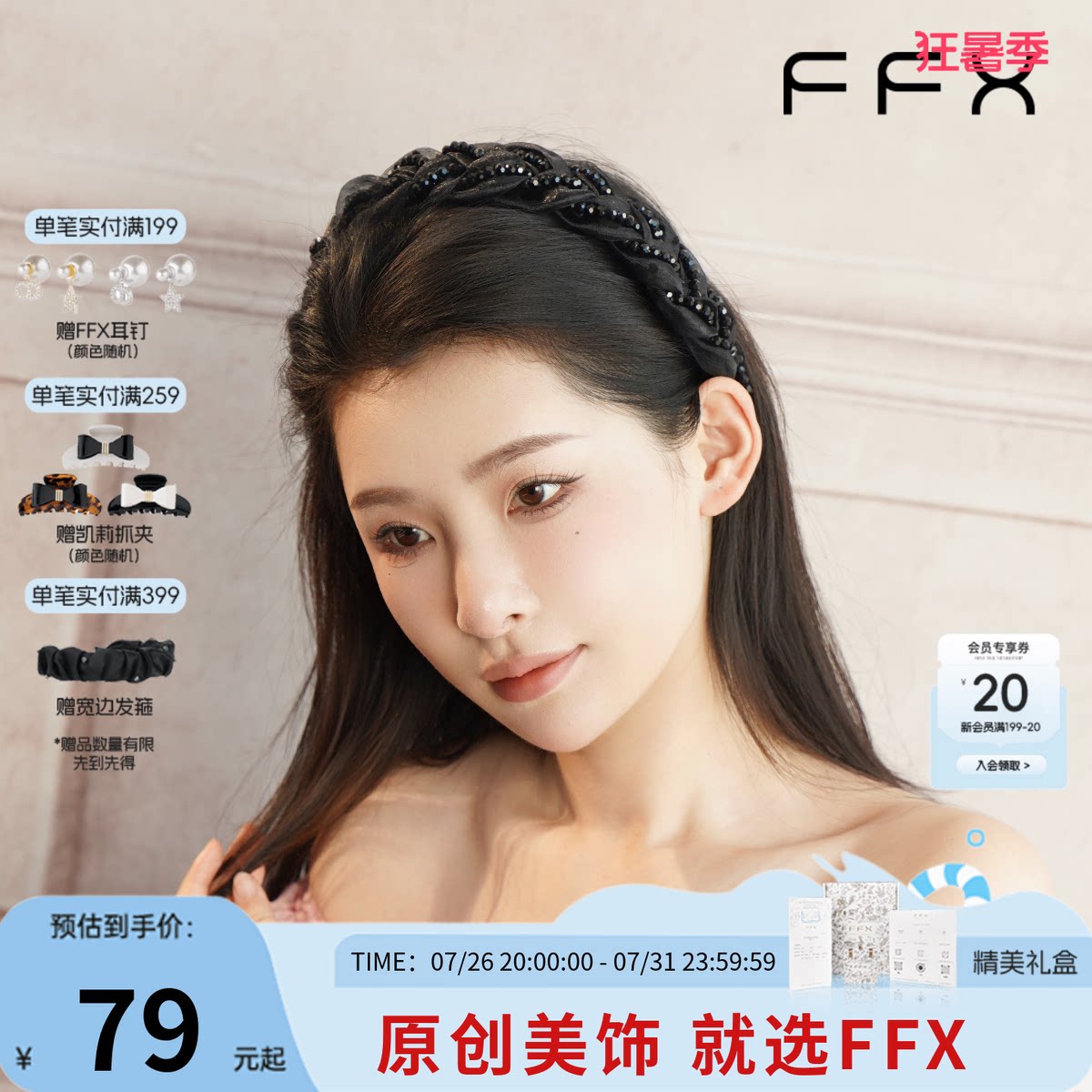 FFX弗弗西【璀璨织梦】黑色齿梳发箍头箍女高颅顶宽边高级感优雅 - 实物图