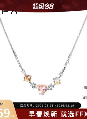 弗弗西FFX[爱心糖果]多彩项链配饰女多巴胺轻奢小众高级感毛衣链