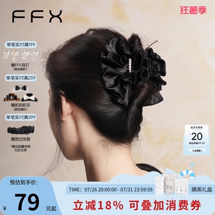 弗弗西FFX【珍珠裙边】锻面设计感显发量后脑勺抓夹半扎发鲨鱼夹