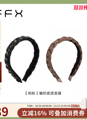 弗弗西FFX[知秋]编织皮质发箍高颅顶高级感洋气时尚发饰外出百搭