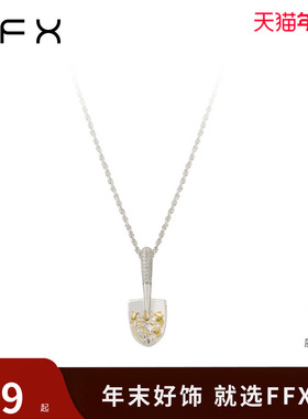 弗弗西FFX小铲铲休闲双色项链女中古饰品轻奢小众锁骨链精致配饰