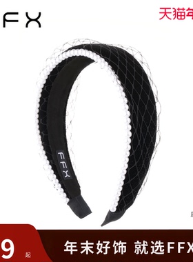 FFX弗弗西FFX【巴黎假日】高颅顶发箍女双面网纱发箍氛围感高级感