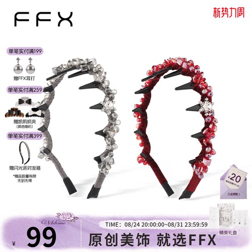 FFX雪落星河轻奢超闪水晶发箍