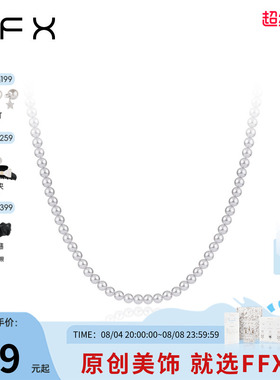 弗弗西FFX【告白】高级感温柔项链女粉色珠珠锁骨链轻奢小众配饰