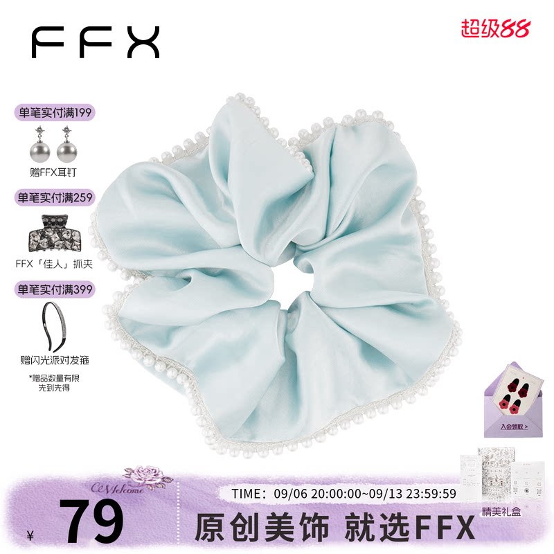弗弗西FFX温柔气质锻面大肠发圈[风铃花语]扎头发仙气发饰女头绳