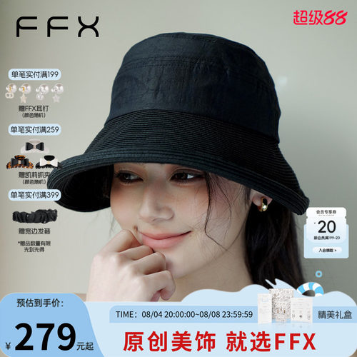 弗弗西FFX龟纹休闲户外桑蚕丝帽子【桑夏】2024新款高级感渔夫帽