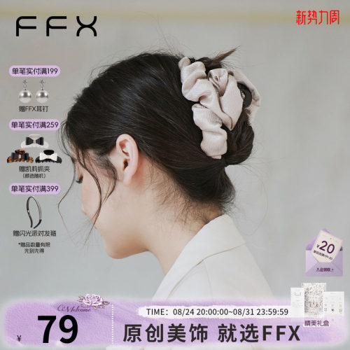 弗弗西FFX闪光褶皱云朵抓夹[尚蒂]鲨鱼夹2026新款高级感发夹发抓