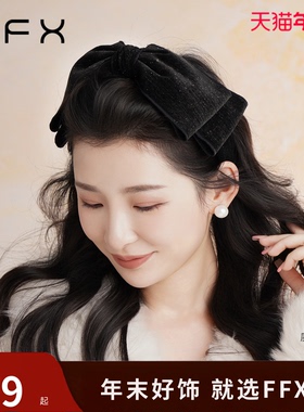 弗弗西FFX[赫本时光]高级感细闪双面黑色丝绒蝴蝶结发箍法式头饰