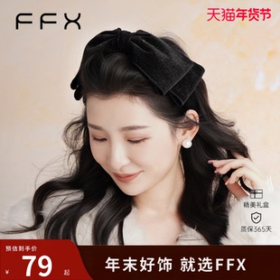 弗弗西FFX[赫本时光]高级感细闪双面黑色丝绒蝴蝶结发箍法式头饰