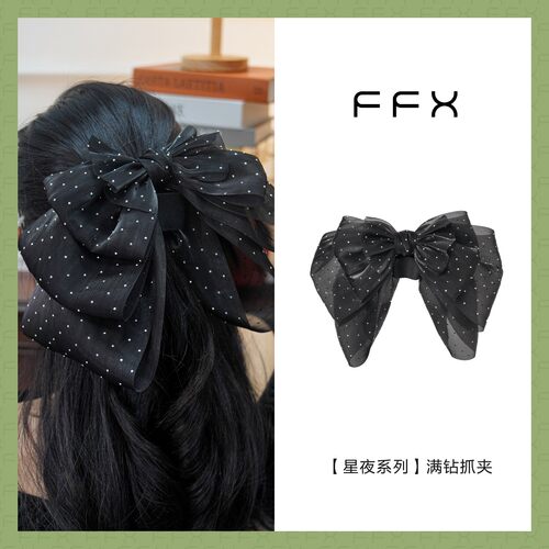 星夜饰品FFX抓夹高级感