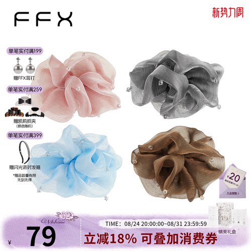FFX弗弗西高级感大号鲨鱼夹
