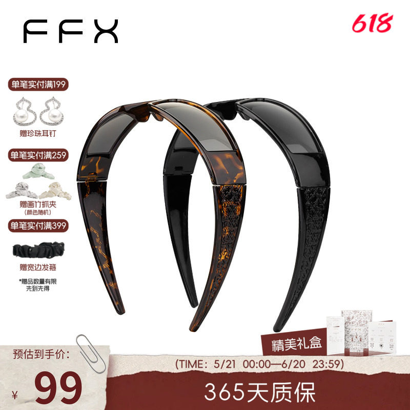 弗弗西FFX高级感时尚多功能两用墨镜发箍逆光者2025新款眼镜头饰